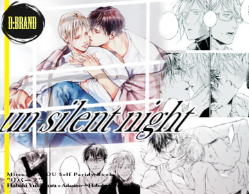 un silent night [D:BRAND]