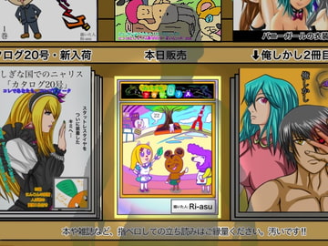 ふしぎな国でのにゃリス22巻 [AtelierNoumite]