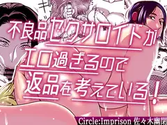 搾乳師と白濁の城_26