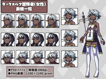 ファンタジーキャラクター 立ち絵素材 ダークエルフ冒険者(女性) [レンシレンジ教室]