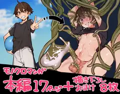 【単話】朝が来るとは限らないのに