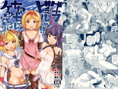 グラビュルッ!!ちんちんケツ穴部♂ [眼ん月堂]