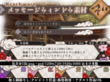 Krachware メッセージウィンドウ素材 VOl.2 [Krachware]