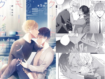 グッドモーニンググッドナイト(第5話) [mer]