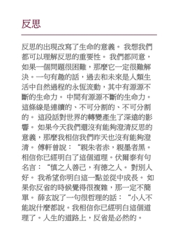 反思 [Ray]