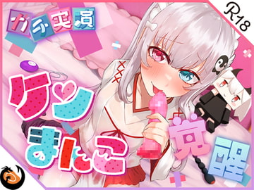 【ガチ実演】だらしないケツまんこ覚醒★サキュバス尻穴まんこ化計画リベンジ!!巫女服と尻尾付き電動アナルプラグで大変身♪尻穴ズポズポしちゃう淫乱発情巫女誕生!! [DragonMango]