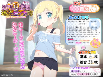 近所のデパートで遭遇!迷子でビッチな女の子!? [ぷにあに工房]