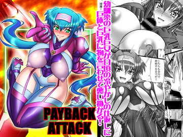 PAYBACK ATTACK [BOBCATERS]