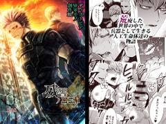 残響ノコエ1 [ZAN_YA]