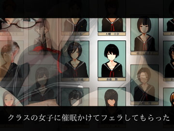 クラスメイトに催○かけてフェラしてもらった [どるる研究所]