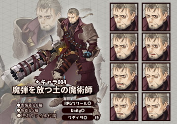 キャラクター素材004_魔弾を放つ土の魔術師 [ぽちぽちハウス]