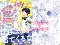 画面から出てくるな [ねむねむ]