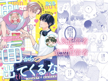 画面から出てくるな [ねむねむ]