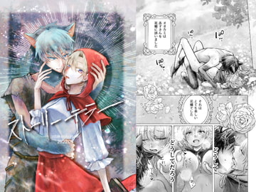 ストーリーテラー [otakebiyasan]