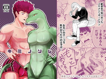 キミノソレ [ゴン茶屋]