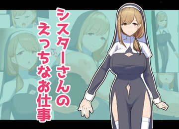 シスターさんのえっちなお仕事 [ふりーだむしらす丼]