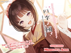 
        [The Home of Four Seasons] Spring~ Relax peacefully on Shiharu's thighs.~ [English Subtitled version]
      