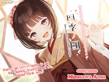[The Home of Four Seasons] Spring~ Relax peacefully on Shiharu's thighs.~ [English Subtitled version] [hajipro]
