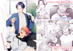 今日も明日もその先も。 [イチゴイチエ]