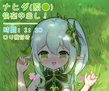 ナヒダ(genshin中出し [kinkhead]