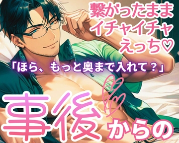 もっと、奥まで入れて [ROKI]