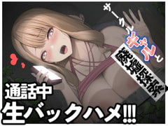 【ASMR】サークルメンバーが見てる前でこっそりギャルと廃墟エッチ【男性向けシチュエーションボイス】 [BOGUDO]