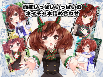 面舵いっぱいいっぱいのネイチャ本詰め合わせ [面舵いっぱいいっぱい]