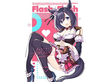 あまフラッ [GUNP]