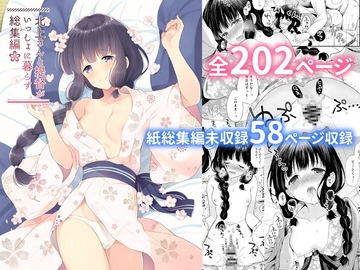 北上さんと提督がいっしょに暮らす総集編-完全版- [パンダが一匹。]