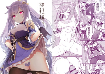 刻〇ちゃんが部下をシゴきまくる本 [Wasabumochi]