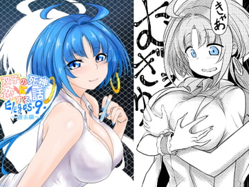 双子の死神に恋する話-Elegos9 [九十九月夜]