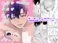 ウザくて童貞すぎる俺の仲村くん [kawaiipomechan]