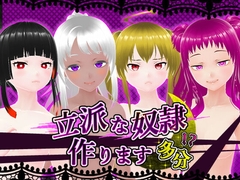 立派な奴○作ります 多分 [クオリティメガネ]