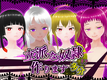 立派な奴○作ります 多分 [QualityGlassesm]