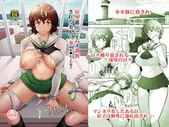 屋外露出で生ハメ調教される美人人妻 秋〇好子の場合