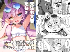 先生も大変だねぇ～ [みるくプリン]