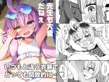 先生も大変だねぇ～ [みるくプリン]