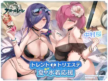 【アズールレーンASMR】トレント&トリエステの夏の水着応援のサムネイル