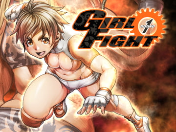 GIRL FIGHT -ROUND 1- [大黑屋炎龍]