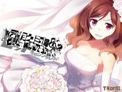 ファッションコミュ障くんとビジネスボッチちゃんゼット 冬のシンデレラ [3 on 10]