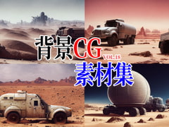 
        2D背景CG素材集-砂漠4(10枚)
      