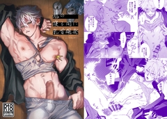 龍の寝る間に乳首開発 [10時間睡眠]