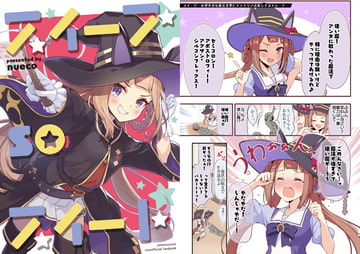 スイープsoスイート [ぬえ屋]