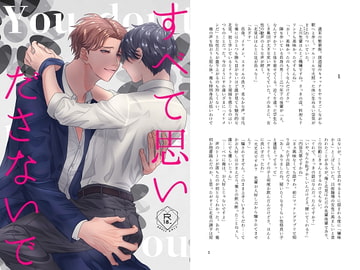 すべて思いださないで [星月夜]