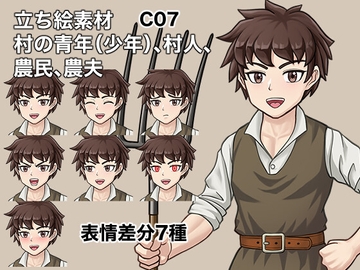 立ち絵素材、村の青年(少年)、村人、農民、農夫、C07 [ケイジェイ製作所]