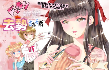 ドッキリ企画の動画を撮られながら去勢される話 [リング]