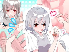 テレパスな後輩カノジョに睾丸マッサージと乳首責めで焦らされて最後は手コキでイかされたい [等加速度上下運動]