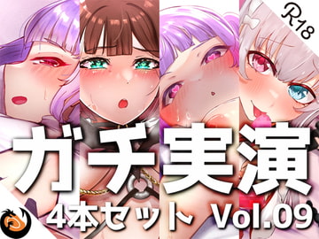 【ガチ実演】シリーズまとめ4本セット★Vol.09★サキュバスコレクション 2nd 収録時間438分【さきゅばのえ、よくぼうチャン、えむちゃんx2】 [DragonMango]