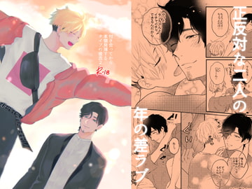 付き合ってから本領発揮するタイプの彼氏2 [luluroom]