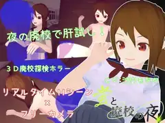 蛍と廃校の夜